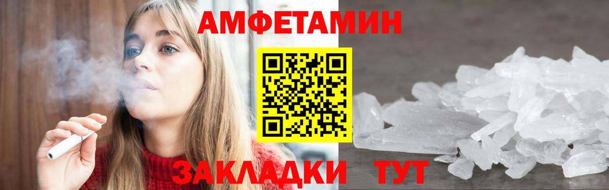 Амфетамин  Вход с VPN  Amphetamine  Амфетамин 98%  Ярцево 