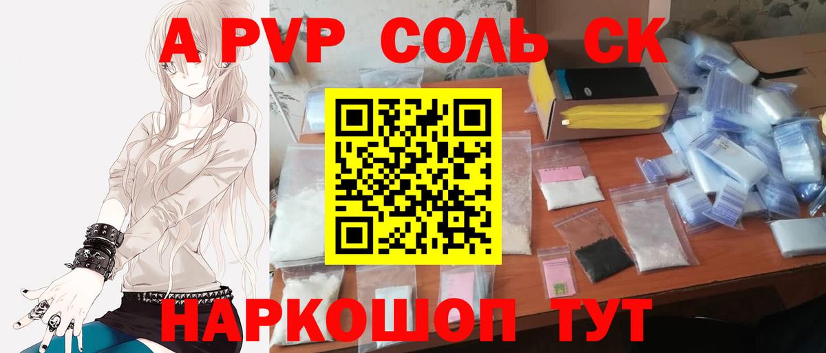 Alpha PVP СК КРИС  Вход с VPN  A PVP СК КРИС  Ярцево 