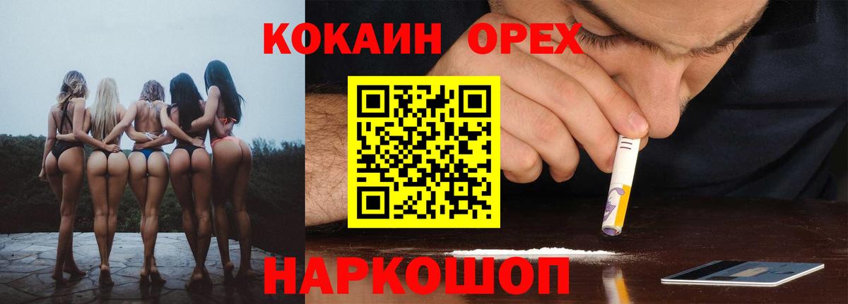 COCAIN  Cocaine Боливия  Вход с VPN  Ярцево  Кокаин FishScale 