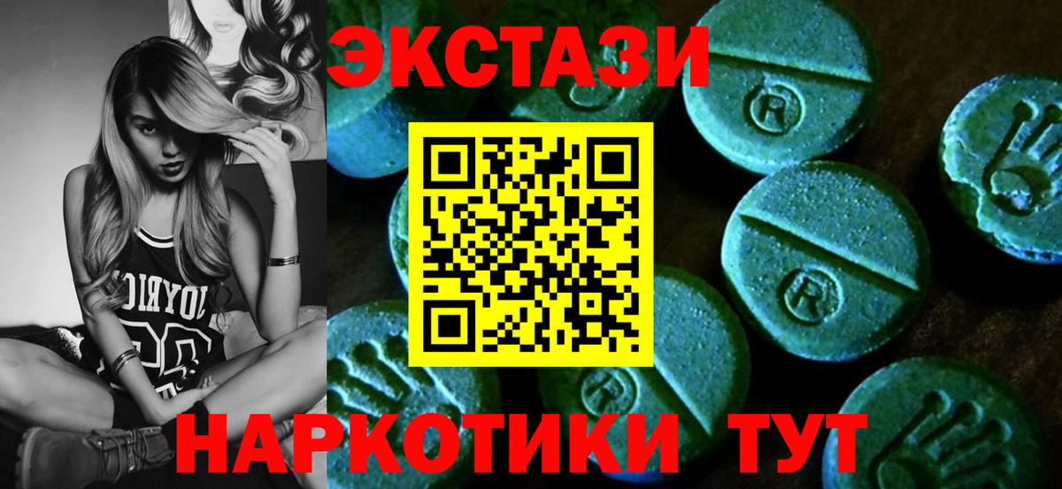 Ecstasy  Экстази MDMA    маркетплейс  Ярцево  Вход с VPN  продажа наркотиков 