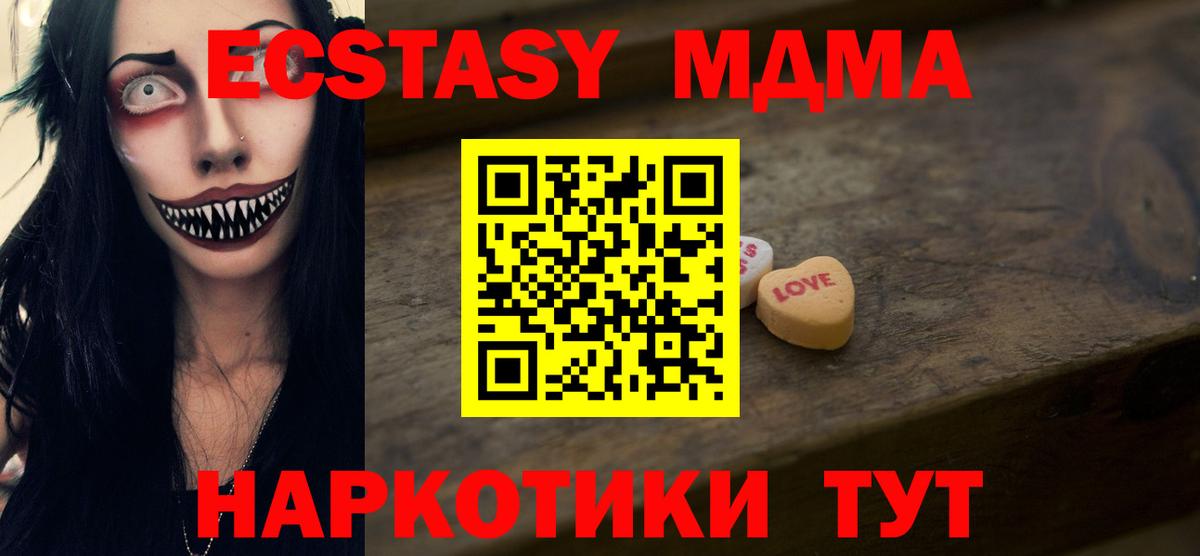 Экстази mix Ярцево