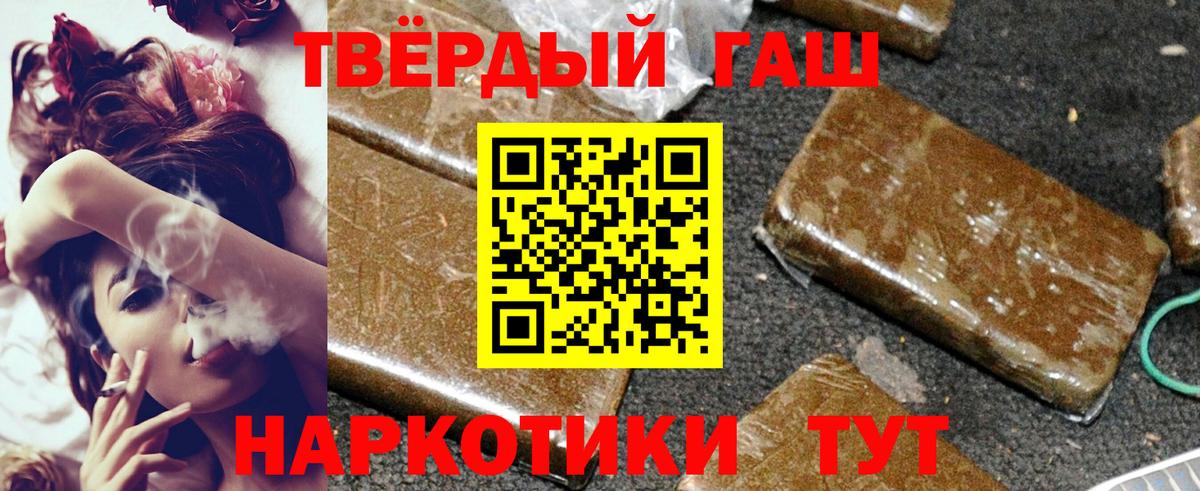 Гашиш гашик Ярцево