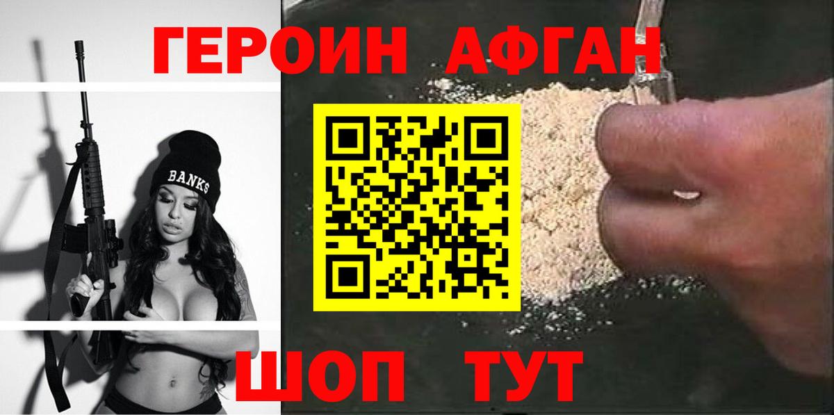 Героин хмурый  Вход с VPN  Ярцево 