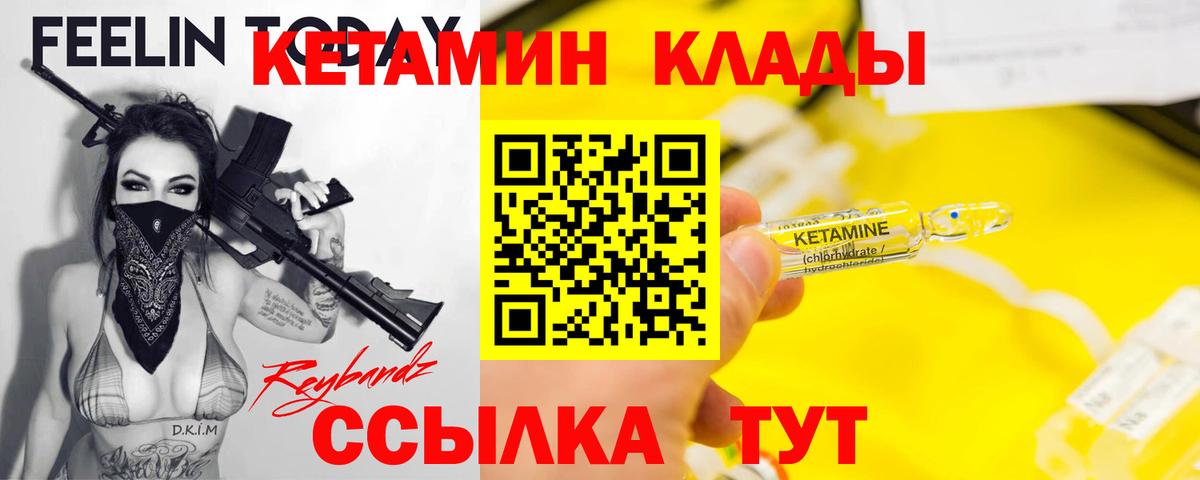 Кетамин ketamine  Вход с VPN  Ярцево 