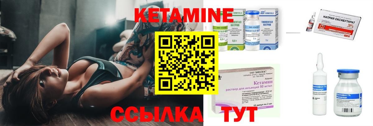 Кетамин ketamine Ярцево