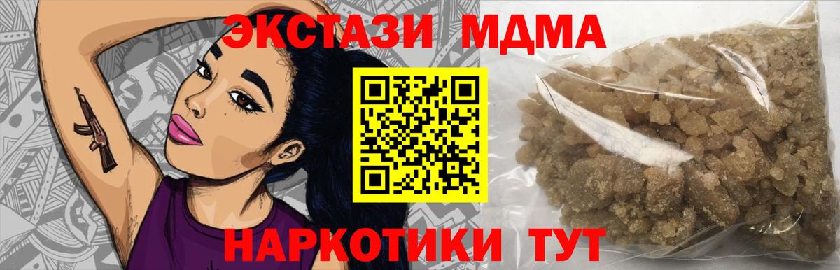 Ярцево  MDMA молли  МДМА  Вход с VPN 