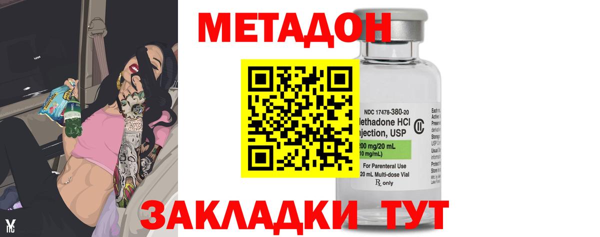 площадка какой сайт  Вход с VPN  Ярцево  МЕТАДОН кристалл 