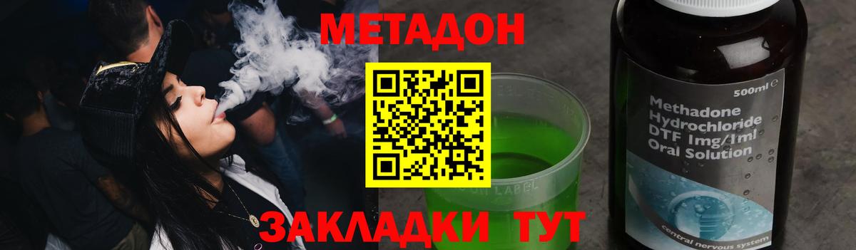 Метадон кристалл Ярцево