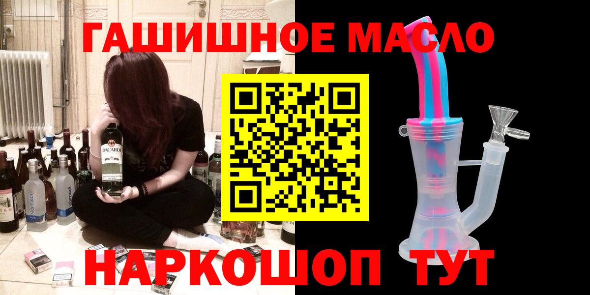 ТГК гашишное масло Ярцево