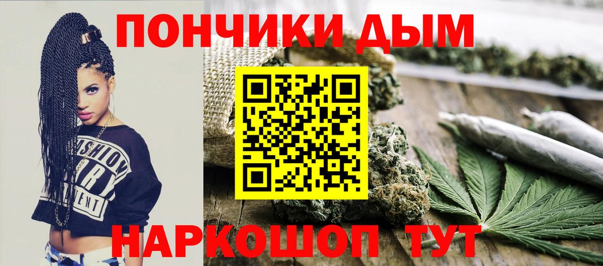 МАРИХУАНА марихуана  Каннабис тримм  Ярцево  Вход с VPN 